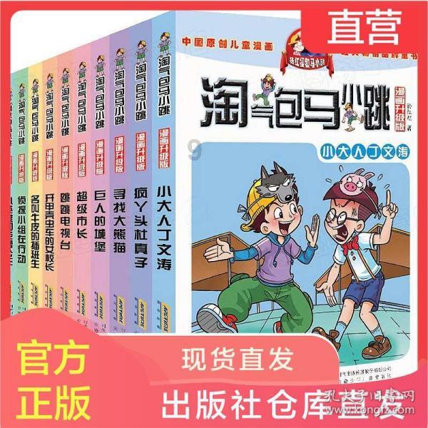 《螃蟹大战2》试玩版本内容及开放时间